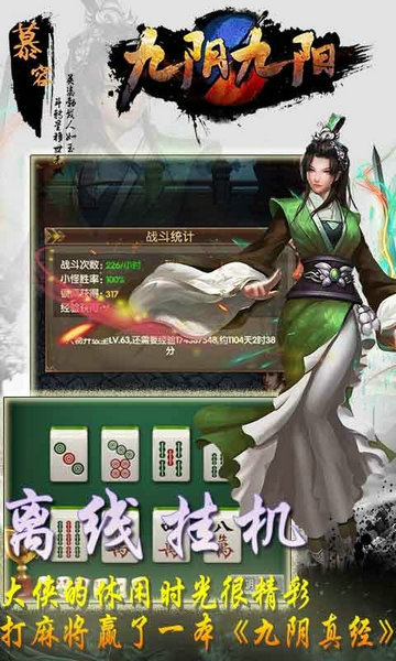 九阴九阳无限版插图2