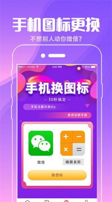 动态壁纸桌面插图