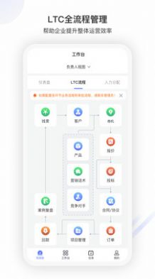 企营盈办公app官方版图片2