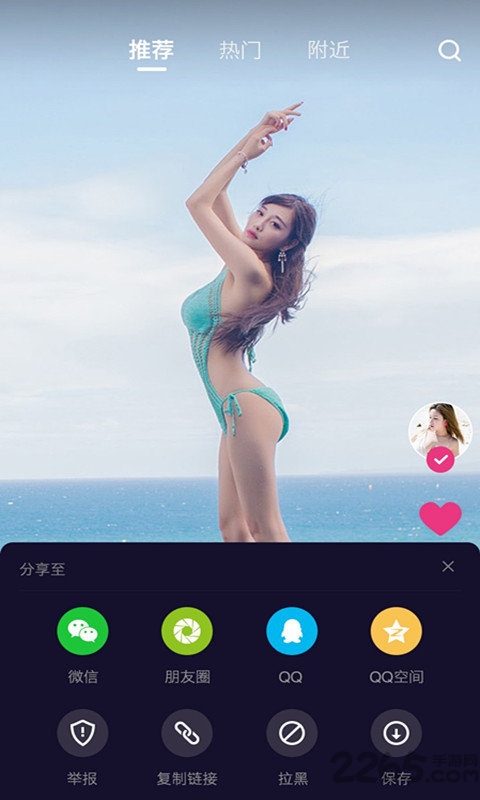 魔手app