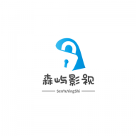 森屿影视 1.2.0 安卓版