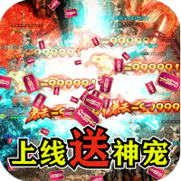 无双屠龙官网版