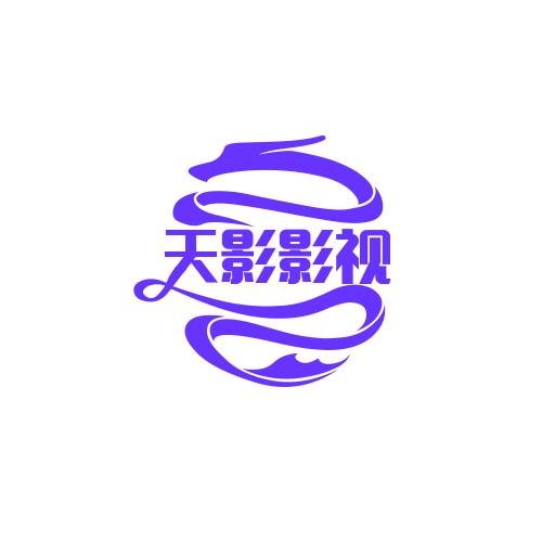 天影影视免费版 5.0.0 最新版