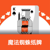 魔法蜘蛛纸牌