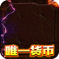 伏魔录传奇