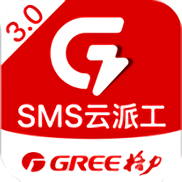 sms云派工app最新红色版本