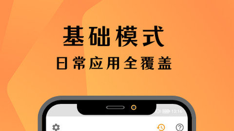 编程计算器app下载
