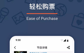 城市售票网插图