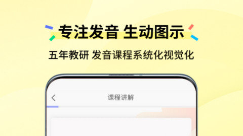 咸蛋口语app下载