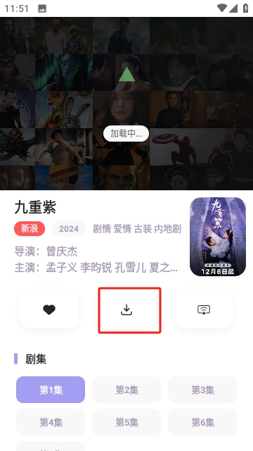 飞语影视插图5