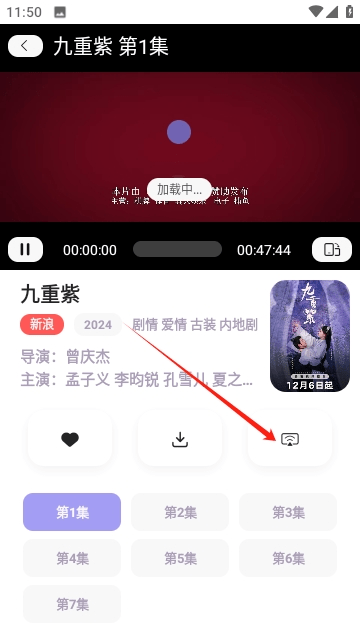 飞语影视插图3