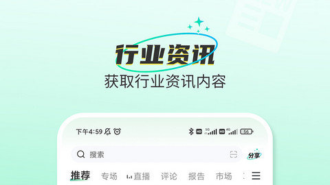 北极星学社app下载