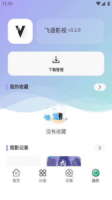 飞语影视插图