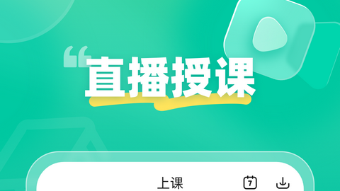 作业帮领航官方免费版