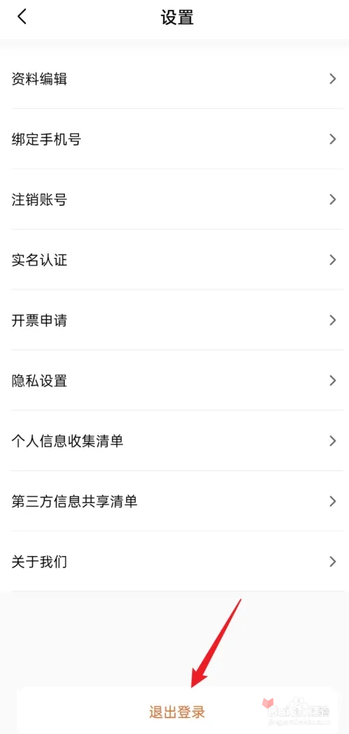 你点到家插图1