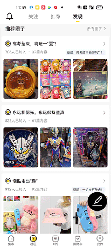 酷乐潮玩插图4
