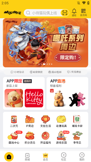 酷乐潮玩插图