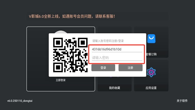 V影城TV插图4