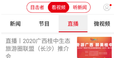 新湖南插图6