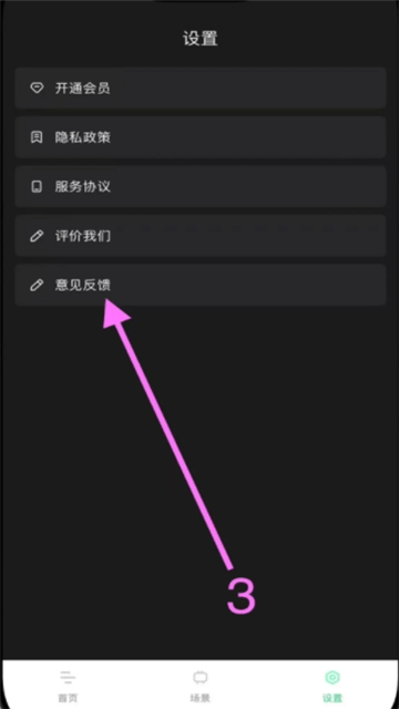 手持弹幕影视插图3