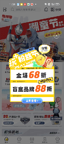 酷乐潮玩插图2