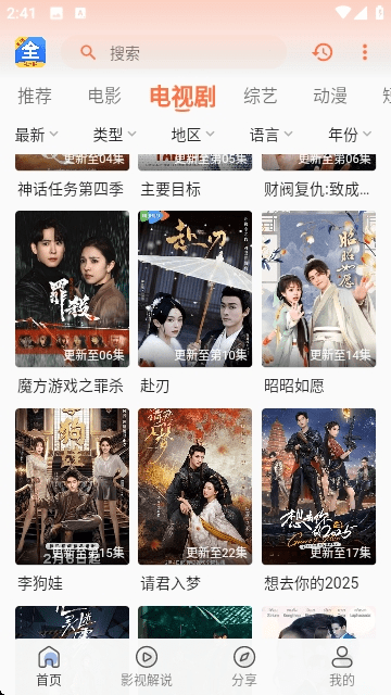 爱意影视插图1