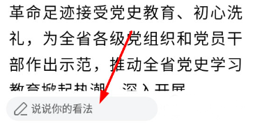 新湖南插图4