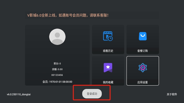 V影城TV插图5