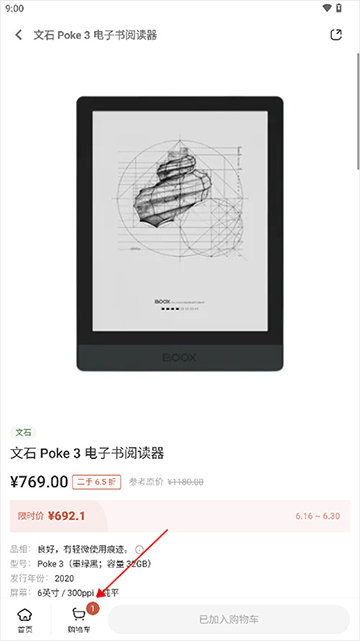 多抓鱼插图3