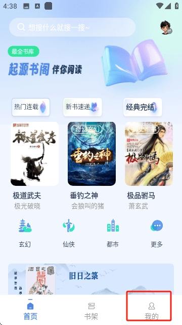 起源书阁插图1
