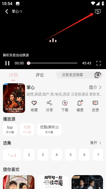 天天影视插图3