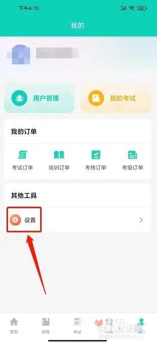 央音考级