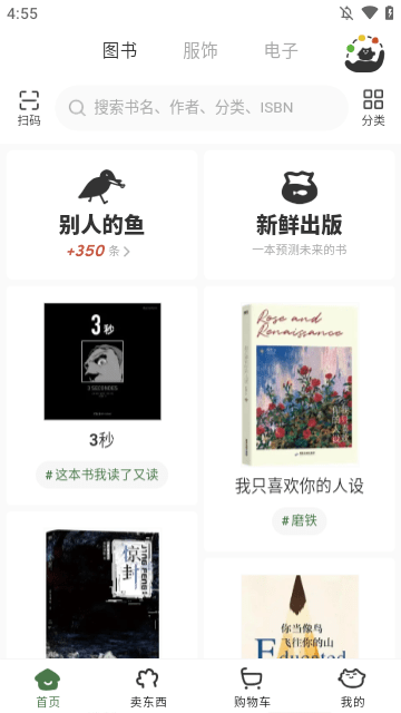 多抓鱼插图