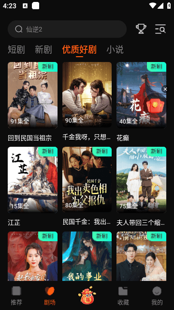 一剧两得插图