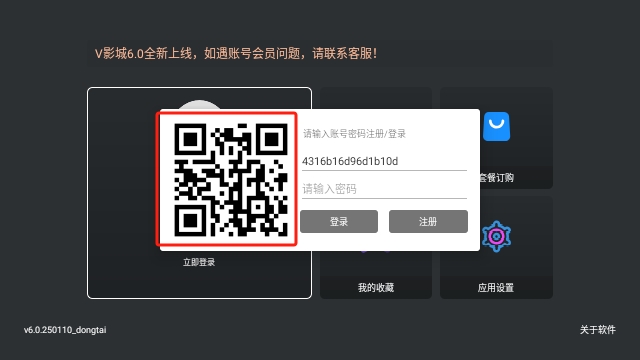 V影城TV插图3