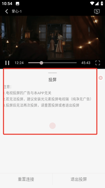 天天影视插图4