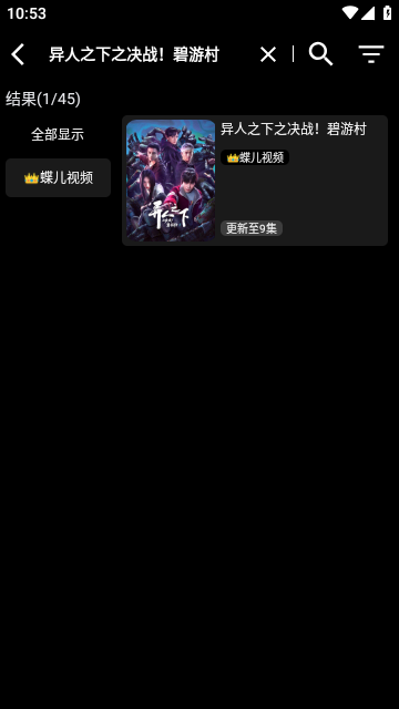 白象影视永久免费版插图