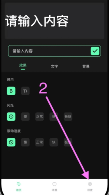 手持弹幕影视插图2