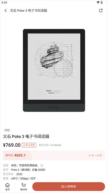 多抓鱼插图2