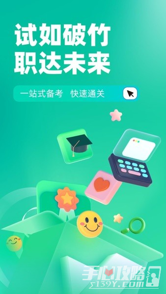 公共营养师考试聚题库插图