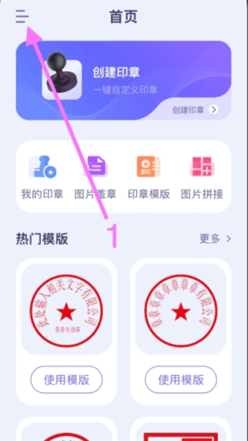 印章制作影视插图1