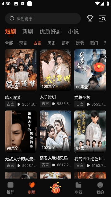 一剧两得插图1