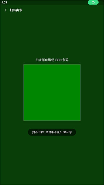 多抓鱼插图6