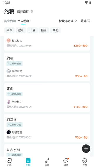 画加插图1