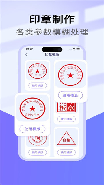 印章制作影视插图