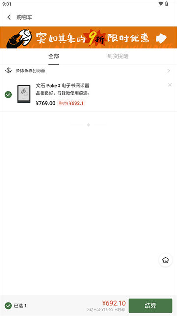 多抓鱼插图4