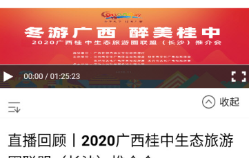 新湖南插图7