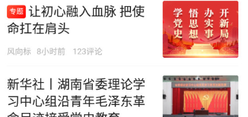 新湖南插图3