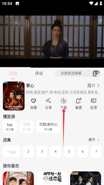 天天影视插图6