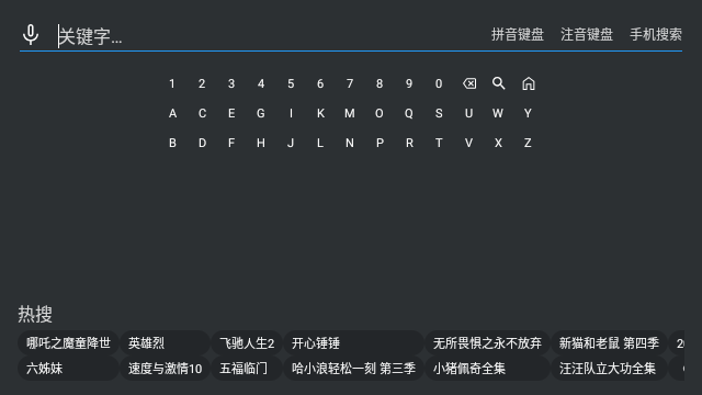 V影城TV插图